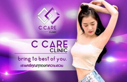 C Care Surgery